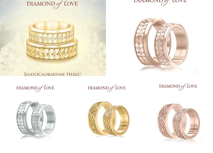 Collection of wedding rings " Blessing of Heaven "